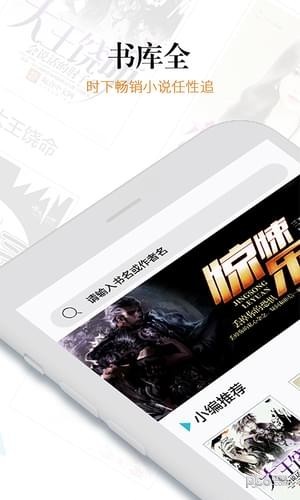 云栖小说app v1.0.3 安卓版图4