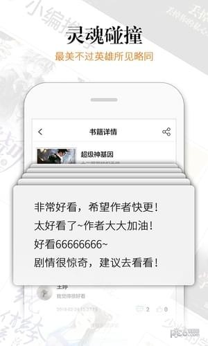云栖小说app v1.0.3 安卓版图3