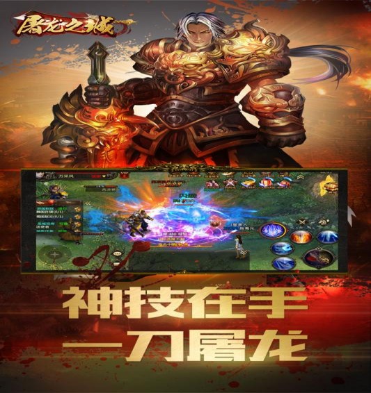 屠龙之城 v1.7.4 安卓版图2