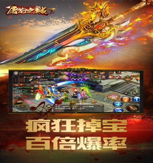 屠龙之城 v1.7.4 安卓版图3