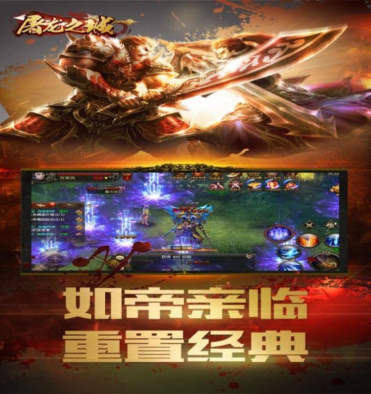 屠龙之城 v1.7.4 安卓版图4