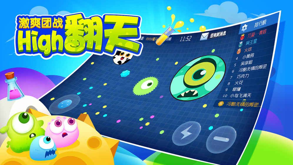 萌菌大作战2下载 V1.1.20180528 安卓版图4