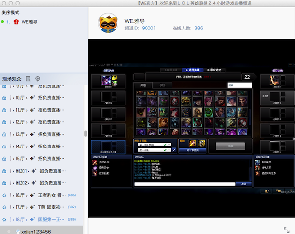 yy for mac官方下载 v1.1.17 免费版图2