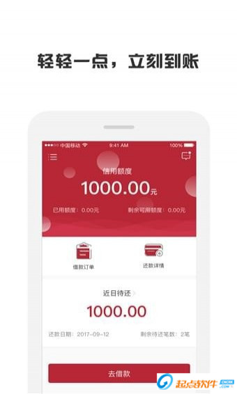 天猫白卡 v1.00.01 安卓版图1