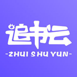 追书云阅app