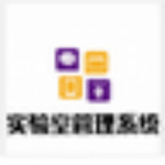 宏达实验室管理系统
