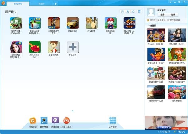 快玩游戏盒官方下载 v3.5.9.2 免费版图1