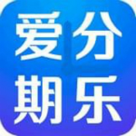 爱分期乐下载