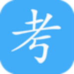 易淘自考网app