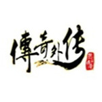 传奇外传