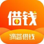 滴答借钱官方下载 v1.0.0 免费版