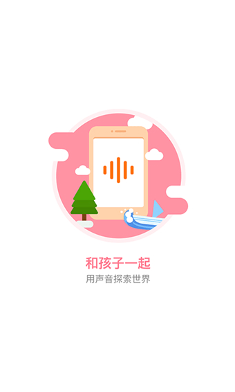 声律启蒙诵读下载