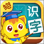 猫小帅学汉字app手机版