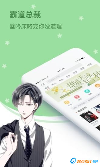 四月天小说 v1.0.0 安卓版图5