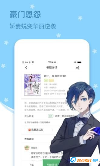 四月天小说 v1.0.0 安卓版图4