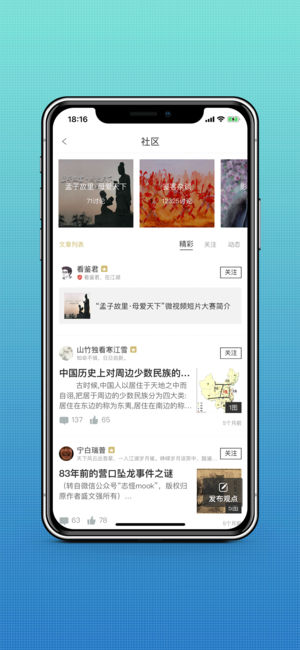 看鉴微视ios版 V7.0.0 官方最新版图1