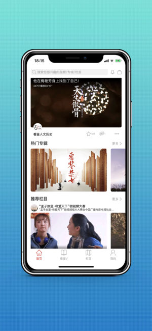 看鉴微视ios版 V7.0.0 官方最新版图2