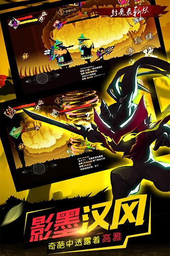 封魔录斩妖手游下载 v2.06 安卓版图1