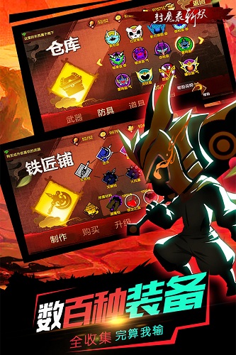 封魔录斩妖手游下载 v2.06 安卓版图2