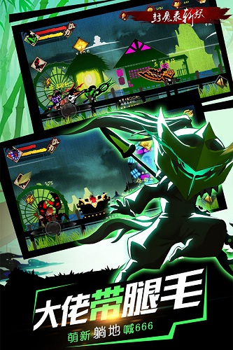 封魔录斩妖手游下载 v2.06 安卓版图3