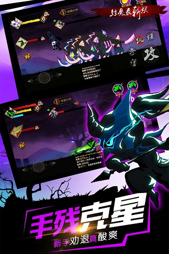 封魔录斩妖手游下载 v2.06 安卓版图4
