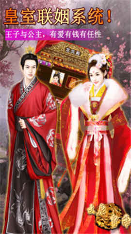 大唐皇帝手游下载