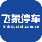 飞象停车手机版