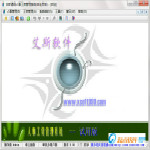 艾斯通用人事工资管理系统