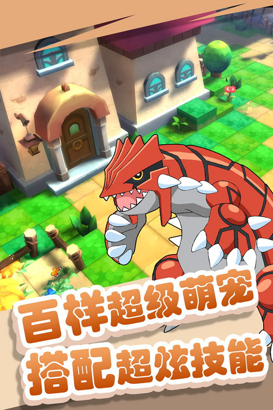 小小妖怪手游 v1.0.512 安卓版图1