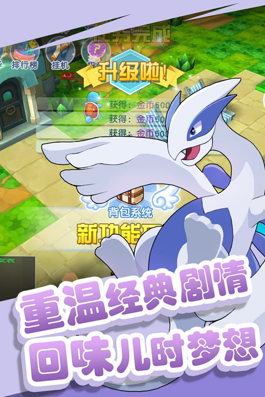 小小妖怪手游 v1.0.512 安卓版图3