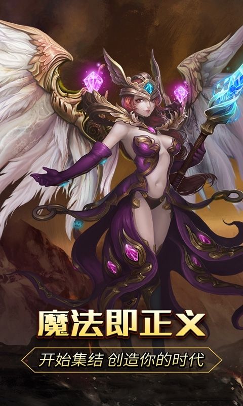 圣天使神迹手游