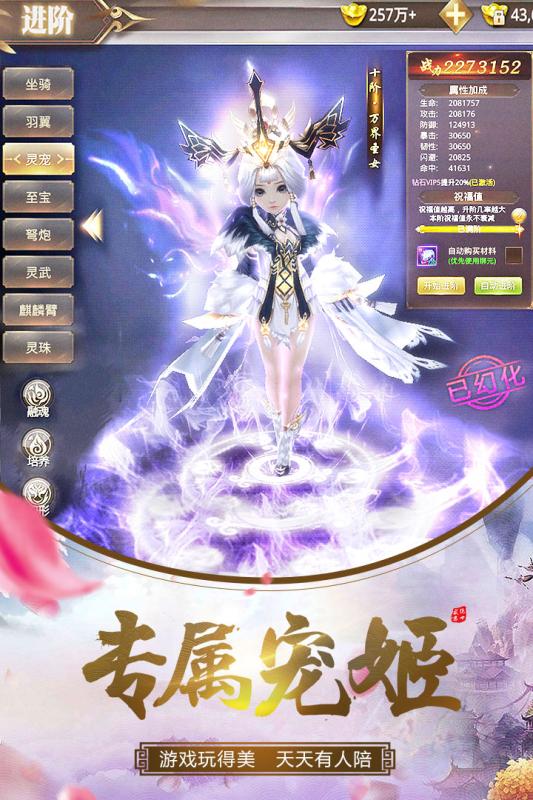 绝世武林手游 v1.6.170 官方版图2