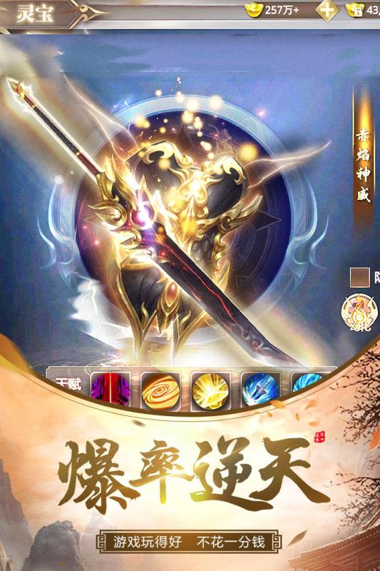 绝世武林手游 v1.6.170 官方版图1