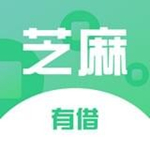 芝麻有借
