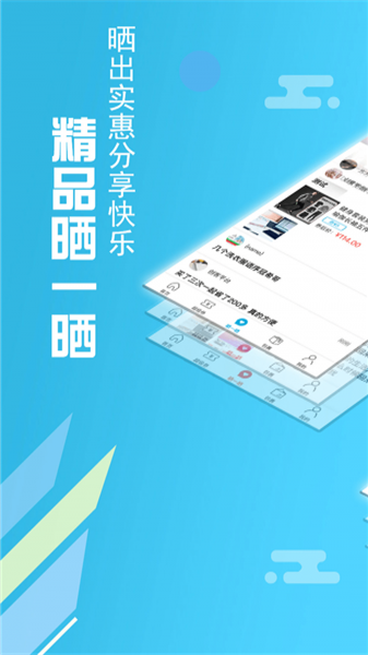 抢券app