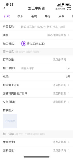 衣依最新版 v1.2.1 iphone版图1