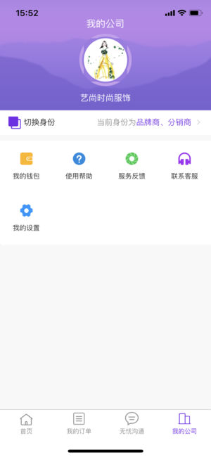 衣依最新版 v1.2.1 iphone版图2