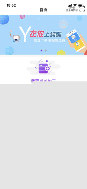 衣依最新版 v1.2.1 iphone版图4