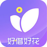 好借好花app v1.3 安卓版