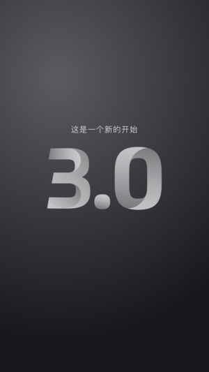 极客公园iphone版 v3.3.0 ios版图4