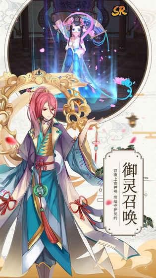 蜀山正传免费版 v1.0.4.0 手游版图1