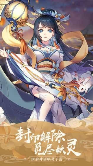 蜀山正传免费版 v1.0.4.0 手游版图4