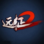 远征2