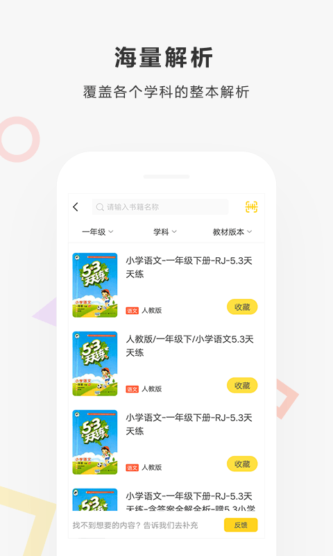 快对作业app v2.21.0 安卓版图3