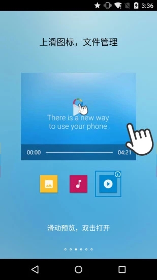 FV悬浮球手机版 v0.9.3.1 安卓版图2