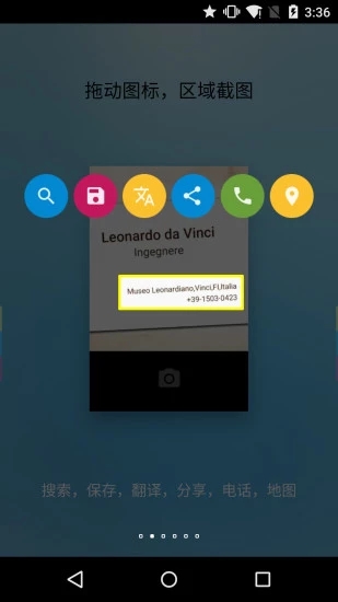 FV悬浮球手机版 v0.9.3.1 安卓版图3