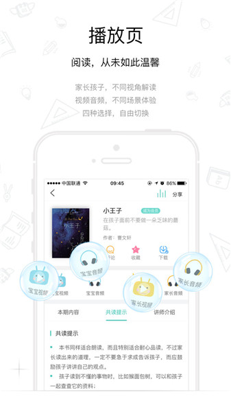 樊登小读者 v1.63 苹果版图3