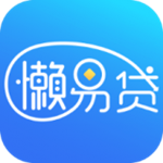 懒易贷