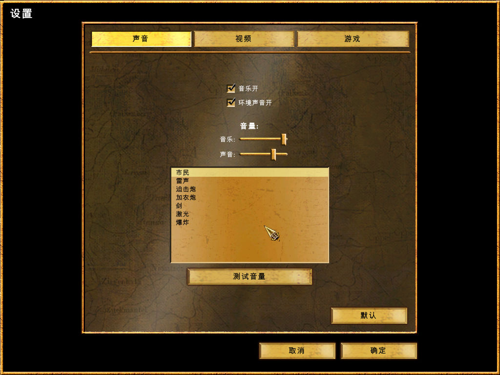 地球帝国2中文版下载 绿色免费版图1