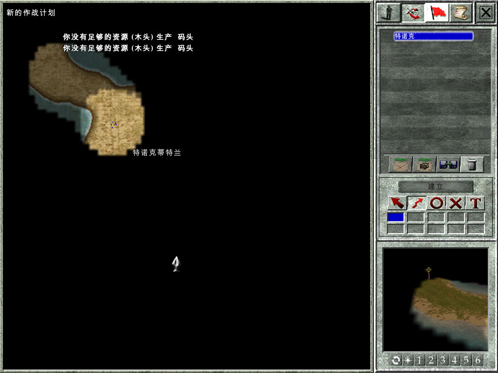 地球帝国2中文版下载 绿色免费版图2